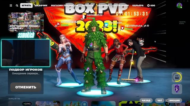 СТРИМ FORTNITE — ИДУ К СКИНУ #fortnite #стримфортнайт смотреть онлайн