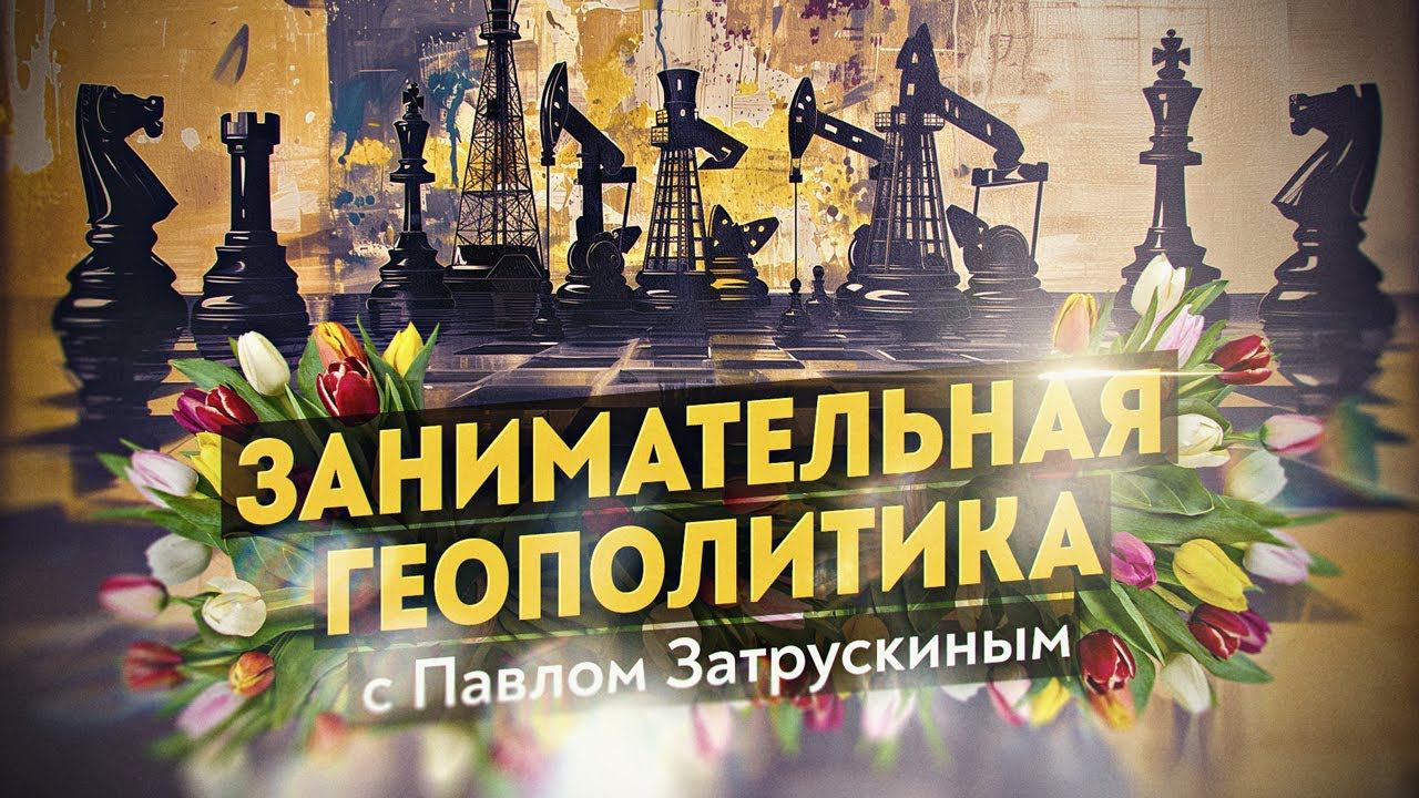 Опасные тайны подарков Хрущёва. Павел Затрускин. Дмитрий Перетолчин смотреть онлайн