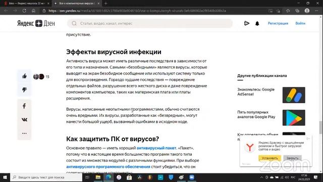 ИТ_Осваиваем мобильн.устройства_24.02.2021_Никифоров Е.Р._MosLomonos.ru_Центр Ломоносовец смотреть онлайн
