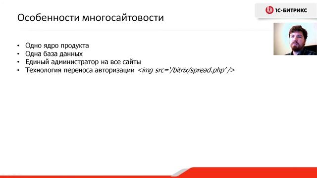 10. Урок -Многосайтовость и многоязычность– Введение, видео 1/10 смотреть онлайн