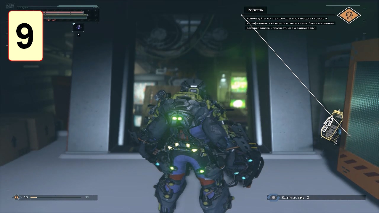 Прохождение ►The Surge◄【• Выпуск• #9】