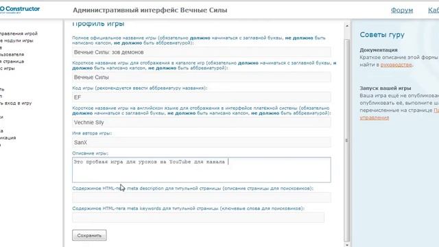 MMO Constructor #1 - "Клуб игроделов"[Подготовка к модерации]Создание браузерной игры смотреть онлайн