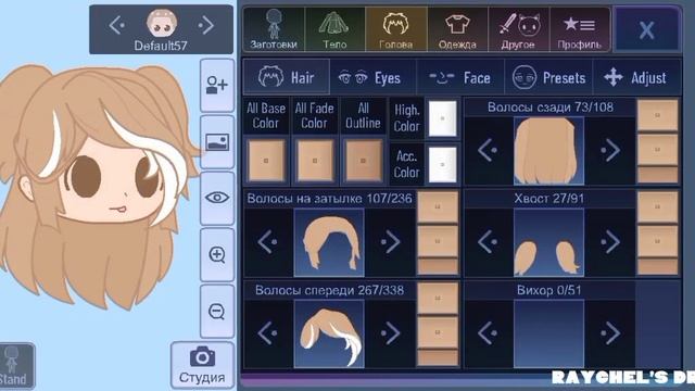 ~|• ИДЕИ для ПРИЧЁСОК •|~ #гачаклуб #причёски #рекомендации #старалась смотреть онлайн