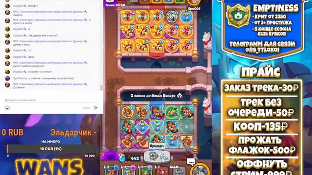RUSH ROYALE | COOP | Бьем кубки | Поможем новичкам COOP| смотреть онлайн