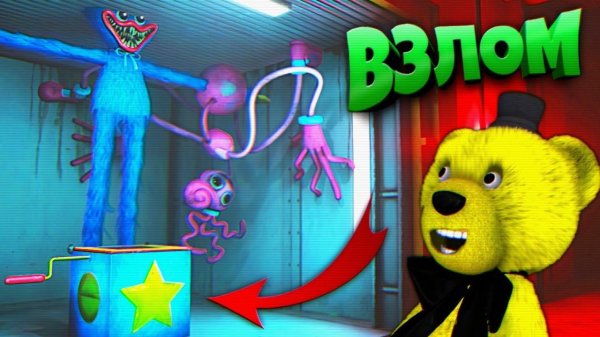 ЗАЛЕЗ в КОРОБКУ БОКСИ БУ ВЗЛОМ PROJECT PLAYTIME