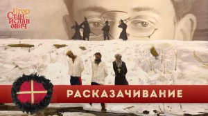 139. Расказачивание. Русская трагедия // Егор Станиславович