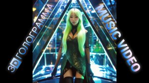 3D hologram super bomb dance! Everyone watch! #hologramvideo