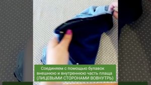 Гном "Звездочет". шьем плащ