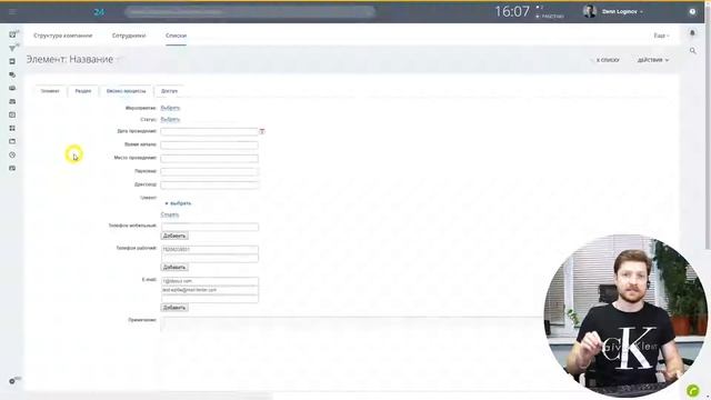Автоматическое удаление элемента списка, при удалении связи с CRM Битрикс24 смотреть онлайн