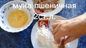 Жареная печень рыбы Налима