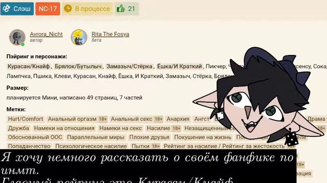 Пишу свой фф! смотреть онлайн