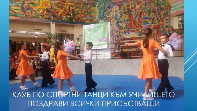 Ден на спорта в ОУ "Елисавета Багряна" Сливен смотреть онлайн