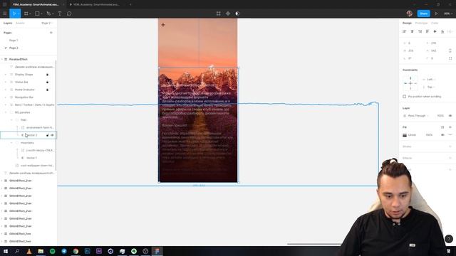 Умная параллакс анимация мобильного приложения в Фигме (Smart Animate Figma) – UI анимация в Figma смотреть онлайн
