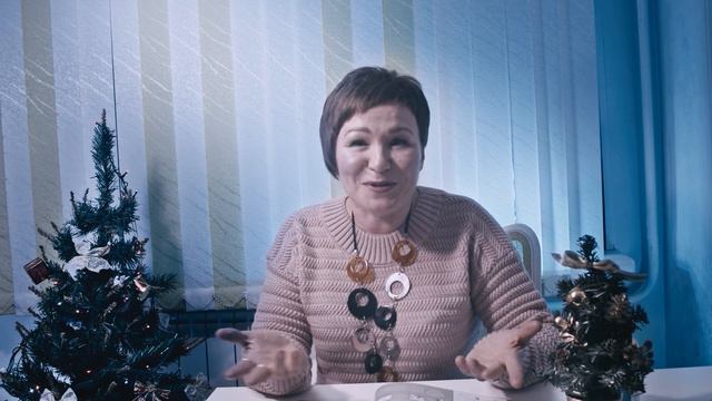 Новогоднее поздравление от Светланы Бердюгиной смотреть онлайн
