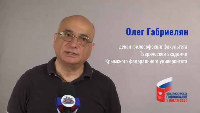 Поправки к Конституции - Олег Габриелян смотреть онлайн