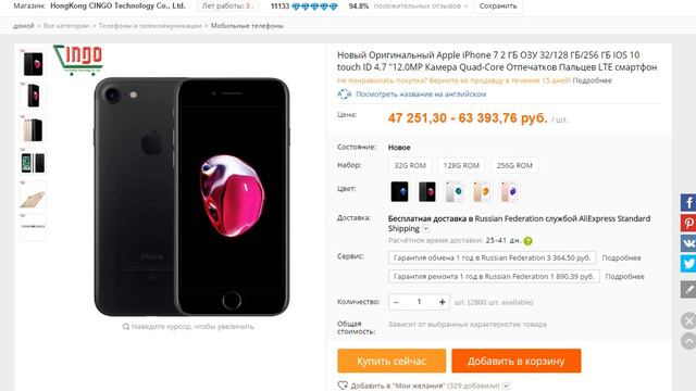 Новый Оригинальный Apple iPhone 7 смотреть онлайн