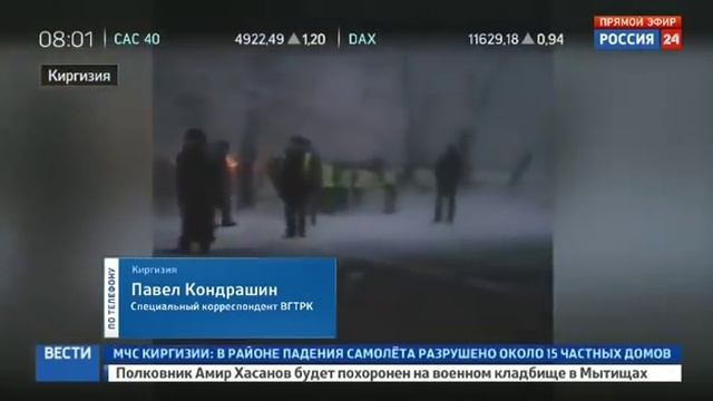 ПАДЕНИЕ САМОЛЁТА В КИРГИЗИИ 16 ЯНВАРЯ 2017 ГОДА смотреть онлайн