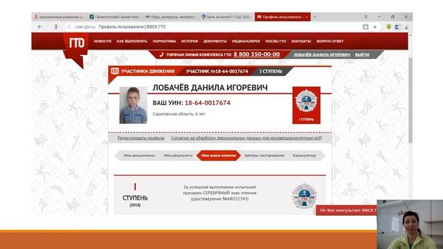 Сдаем ГТО: консультация для детей и родителей смотреть онлайн