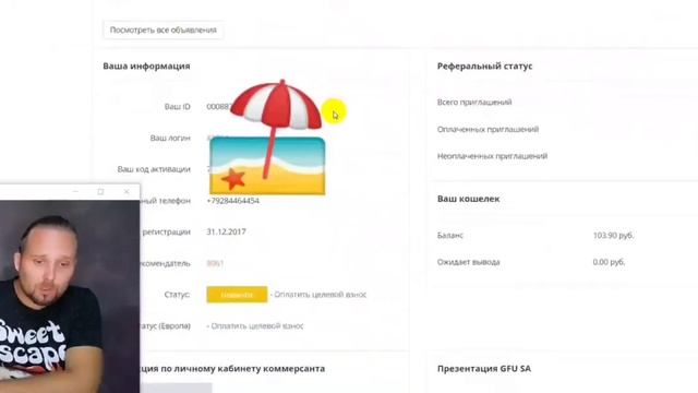 Верификация в кабинете Таксфон смотреть онлайн