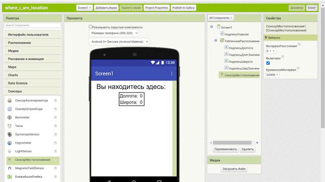 Моя локация