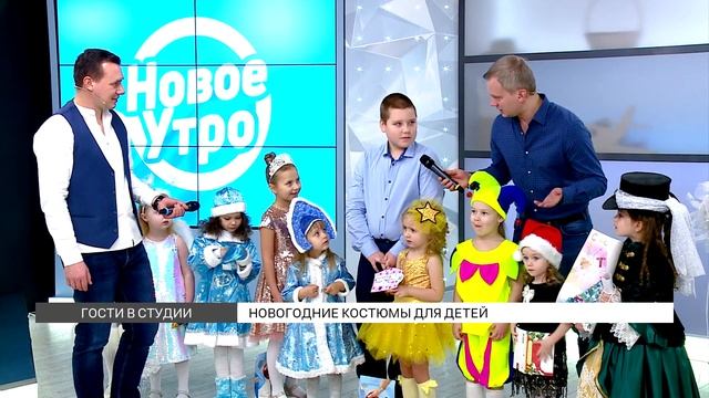 Детские костюмы на Новый год смотреть онлайн