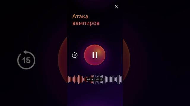 51. Атака вампиров . Медитация смотреть онлайн