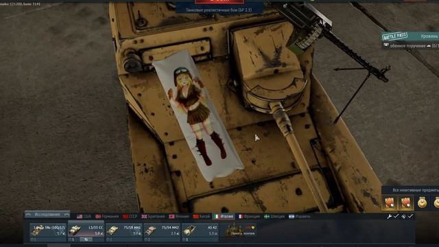 БЕСПЛАТНАЯ ПОДУШКА АНИМЕ В WAR THUNDER ДОКИМАКУРА смотреть онлайн