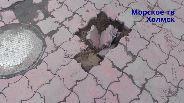 Тротуарная плитка провалившаяся на улице Советской в городе Холмск смотреть онлайн