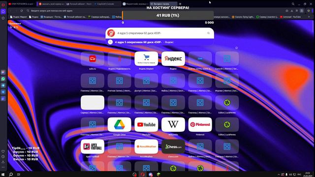 ЛУЧШИЙ ХОСТИНГ МАЙНКРАФТ VDS WINDOWS смотреть онлайн