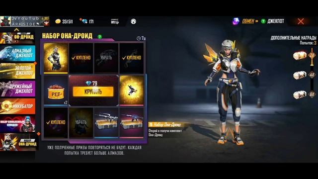 ВЫБИВАЮ НОВОЕ КОЛЕСО ФОРТУНЫ в ФРИ ФАЕР! Набор она дроид / Новое колесо фортуны в фри фаер - фф смотреть онлайн