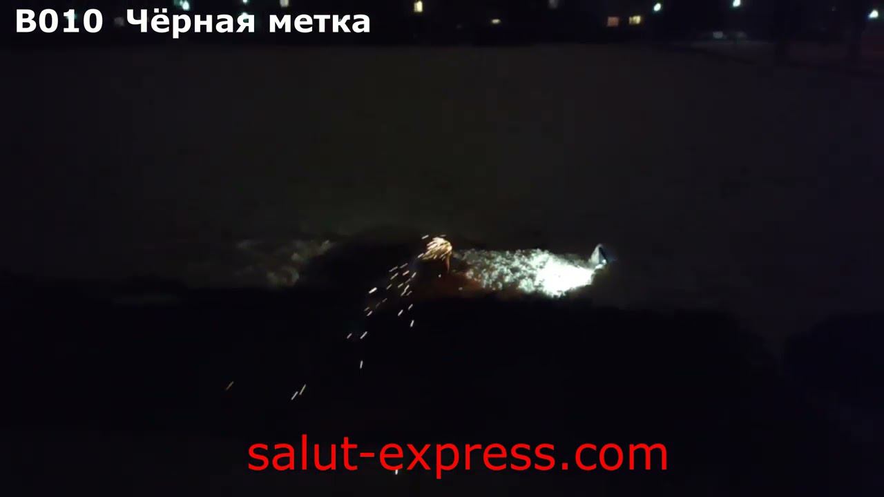 B010 Чёрная метка смотреть онлайн