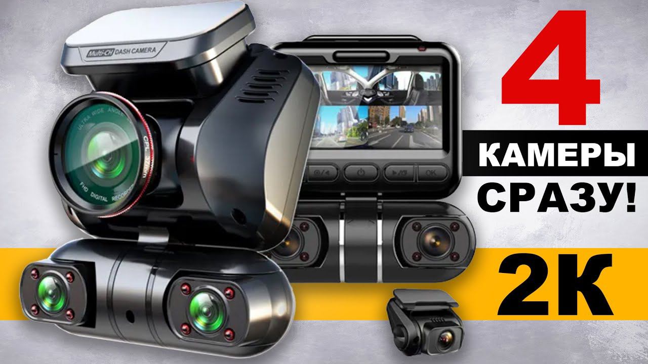 4 камеры сразу! Что ты такое! TiESFONG 2K M10max! Честный обзор! смотреть онлайн