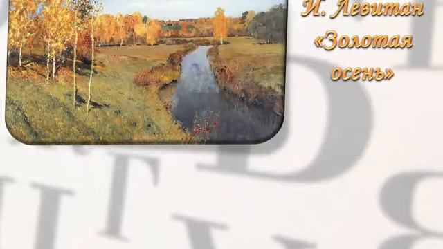 Вводные слова. Урок русского языка в 5 классе. смотреть онлайн