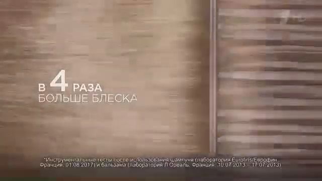 Реклама ЛОреаль Эльсев Роскошь 6 масел - Январь 2021 смотреть онлайн