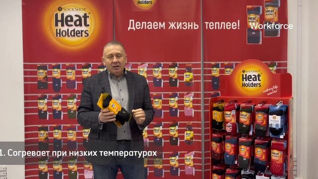Термоноски WORKFORCE (укрепленные пятка и носок, бренд Heat Holders) смотреть онлайн