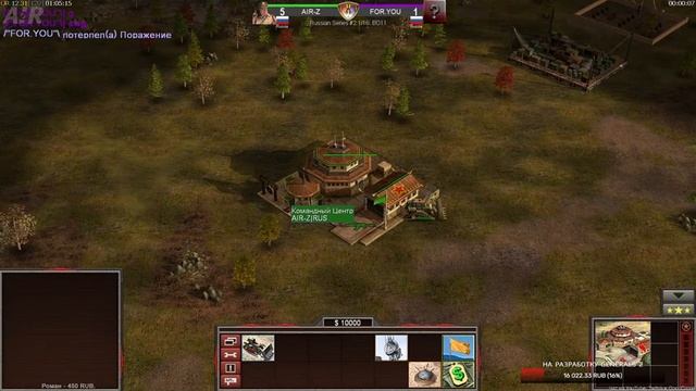 Тащим турнир! AIR-Z vs for.you - RUSSIAN SERIES - GENERALS : ZERO HOUR смотреть онлайн