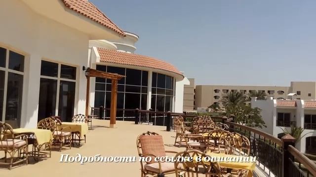 Туры в Grand Seas Resort Hostmark 4*, Хургада, Египет смотреть онлайн