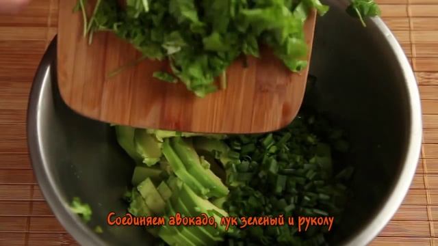 Салат с курицей и авокадо смотреть онлайн