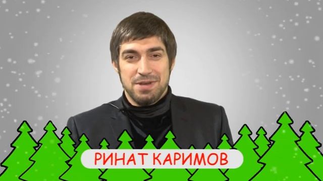 ПРИГЛАШЕНИЕ РИНАТ КАРИМОВ смотреть онлайн