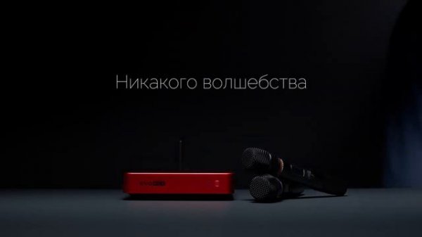 Только эволюция караоке! EVOBOX Plus теперь с микрофонами 🎤🎤