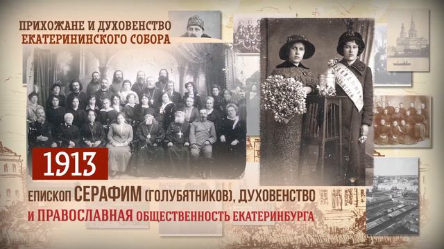 Виртуальная выставка «Храм в сердце и памяти», часть 4 смотреть онлайн