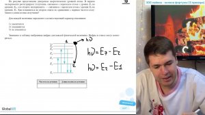 На рисунке представлена диаграмма энергетических уровней атома. В первом эксперименте - №
