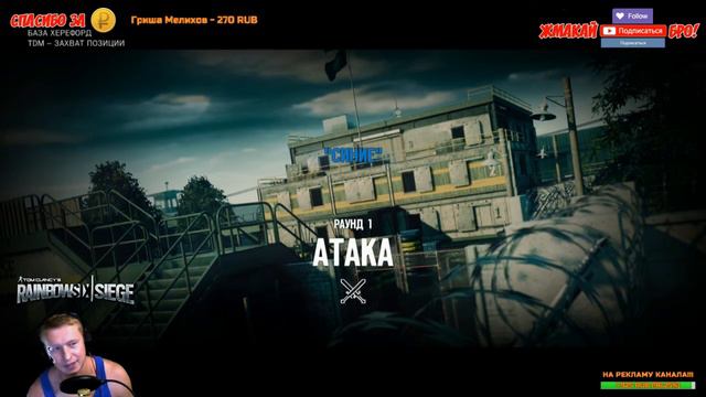 🔴Rainbow Six Siege: 😊 УГАРНЫЙ ТРЭШ 😊(Стрим Xbox One) смотреть онлайн