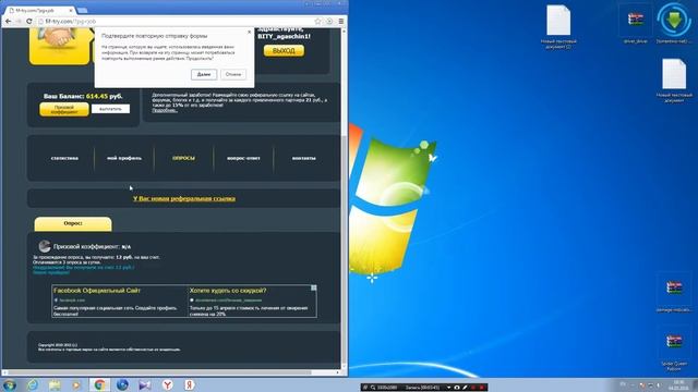 Как зарабатывать в интернете ? Выход есть !!!