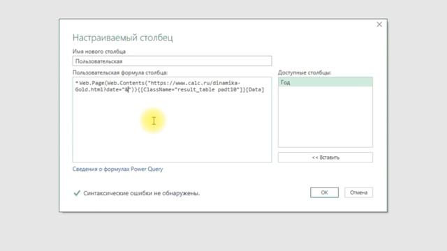 Power Query Веб-запросы №3. Многостраничное извлечение смотреть онлайн