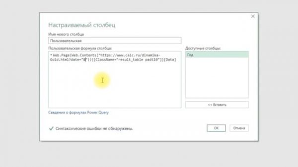 Power Query Веб-запросы №3. Многостраничное извлечение