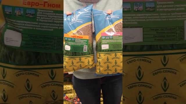 Как выбрать газон ✔️ смотреть онлайн