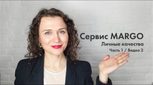 №2 Личные качества администатора