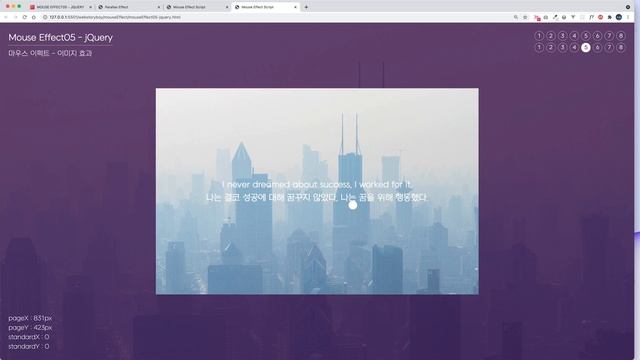 스크립트 이펙트 : Mouse Effect05 : 이미지 효과 - jQuery смотреть онлайн
