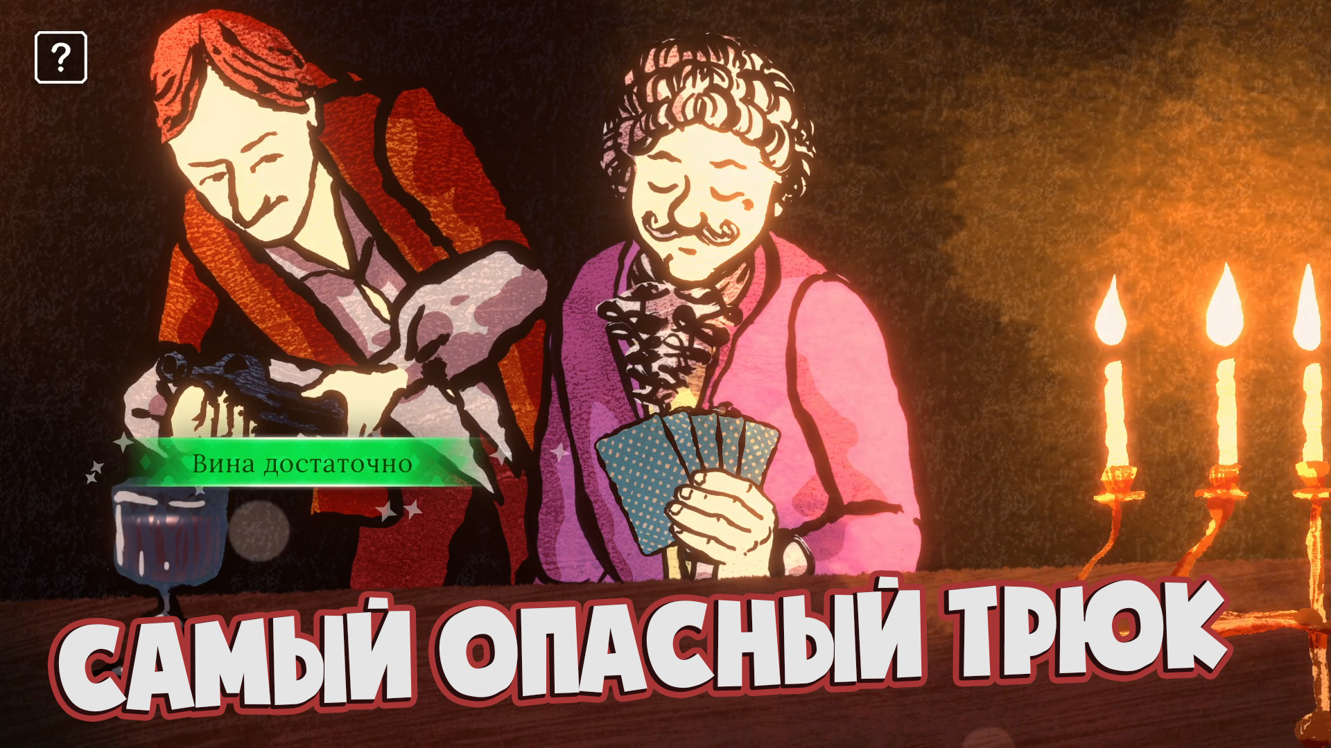 Карточная Акула в Игре Card Shark Demo (2022) #2 смотреть онлайн